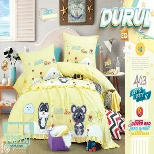 طقم DURUL